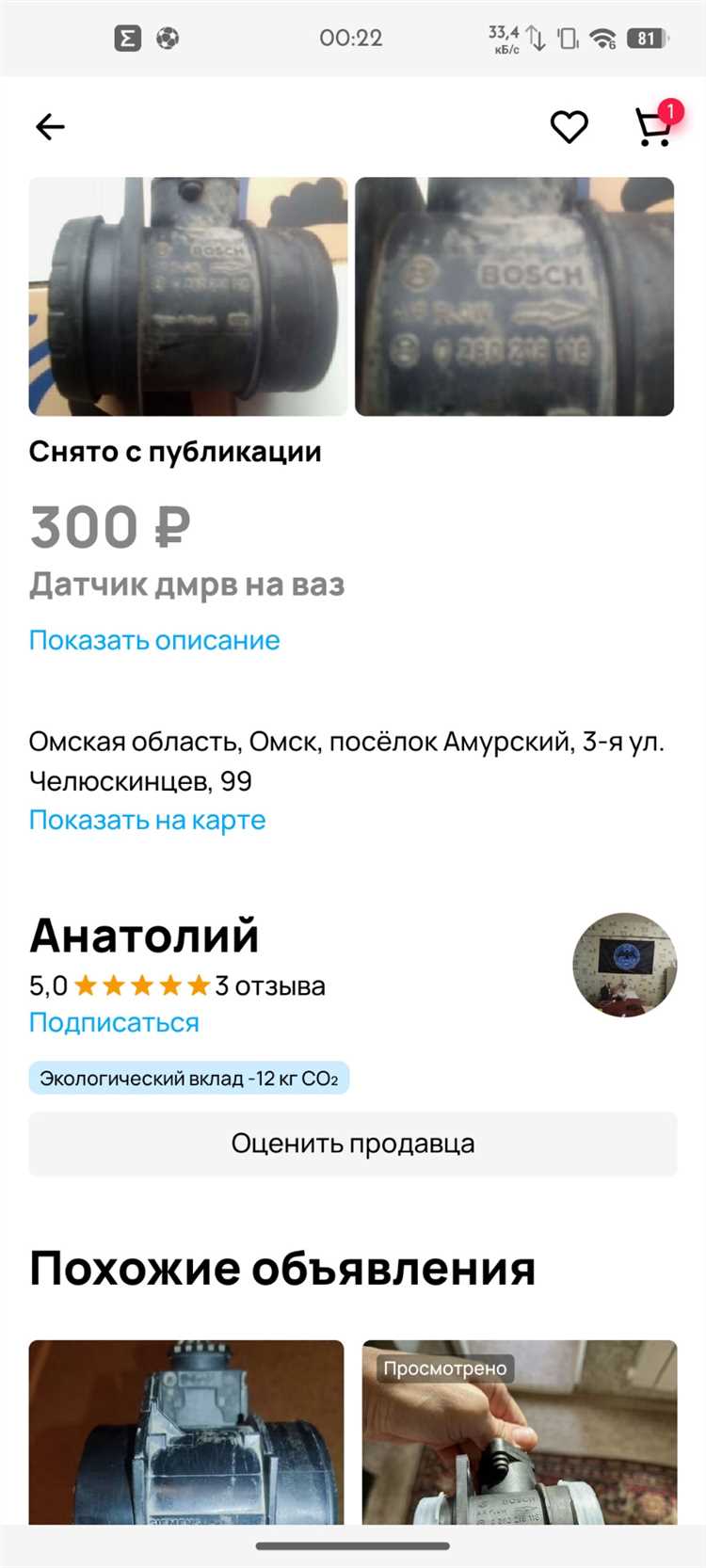 Механические симптомы, указывающие на проблемы с датчиком расхода воздуха