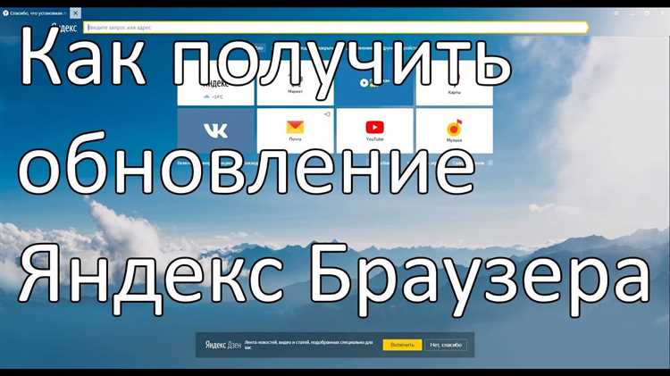 Настройка параметров после обновления