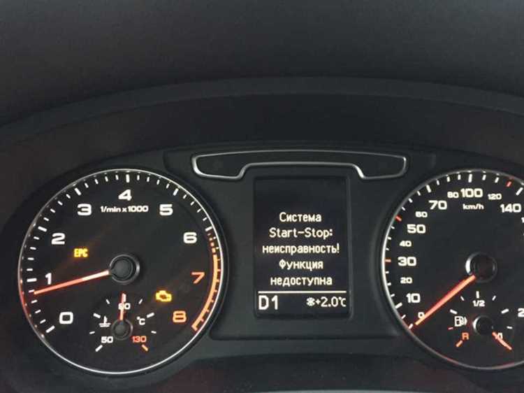 Влияние уровня топлива на предупреждения о сервисе