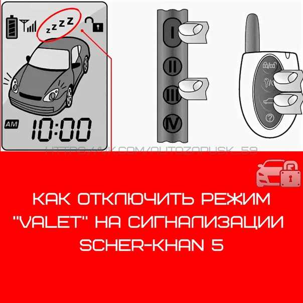 Поиск блока управления сигнализацией