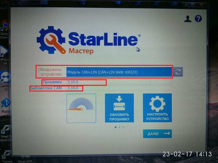 Как проверить версию прошивки сигнализации