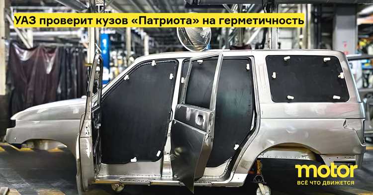 Оценка состояния кузова и необходимость его замены